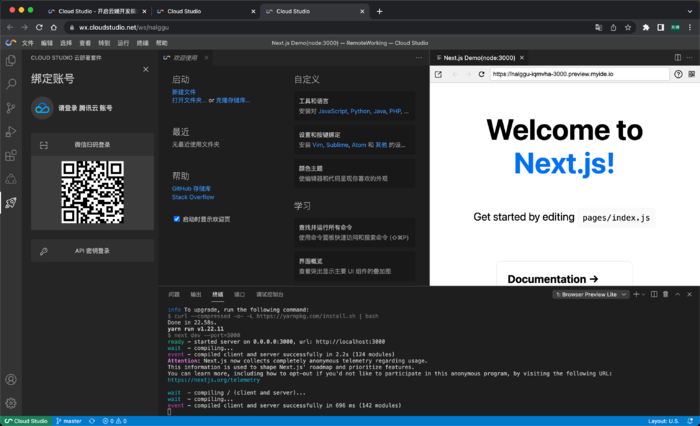 Next.js 在 Serverless 中从踩坑到破茧重生