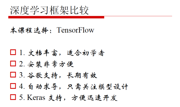 【原创 深度学习与TensorFlow 动手实践系列 - 1】第一课：深度学习总体介绍