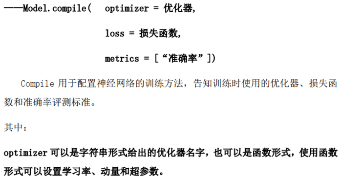 tf.keras 搭建神经网络六部法