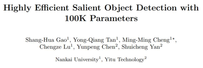 仅有 100k 参数的高效显著性目标检测方法