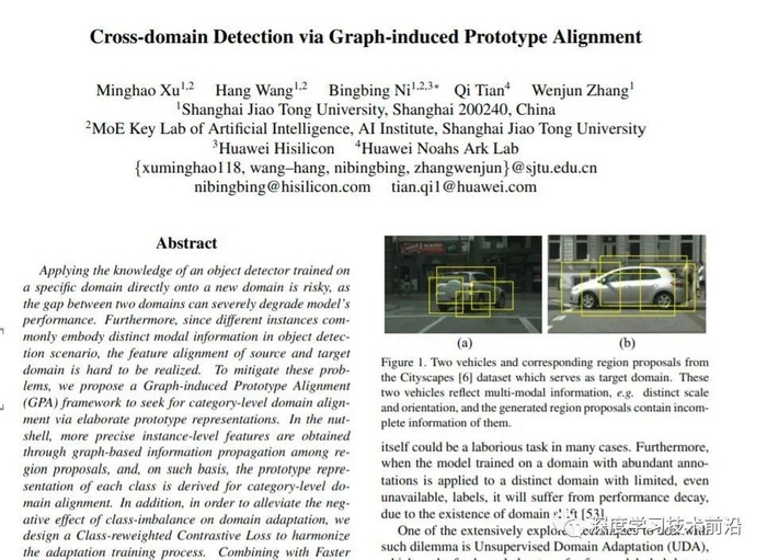 【CVPR2020】目标检测方向论文更新