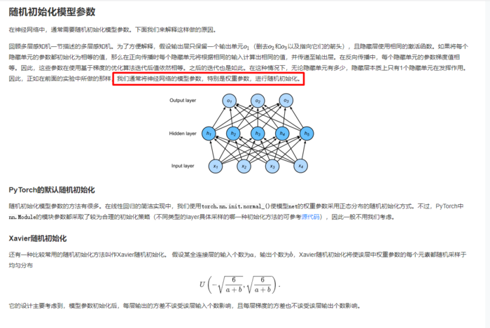 动手学深度学习PyTorch版-task03