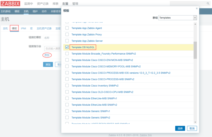 Zabbix 监控MySQL、Apache、Nginx应用监控