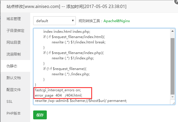 宝塔nginx服务器配置404页面：Nginx 404 配置及规则文件