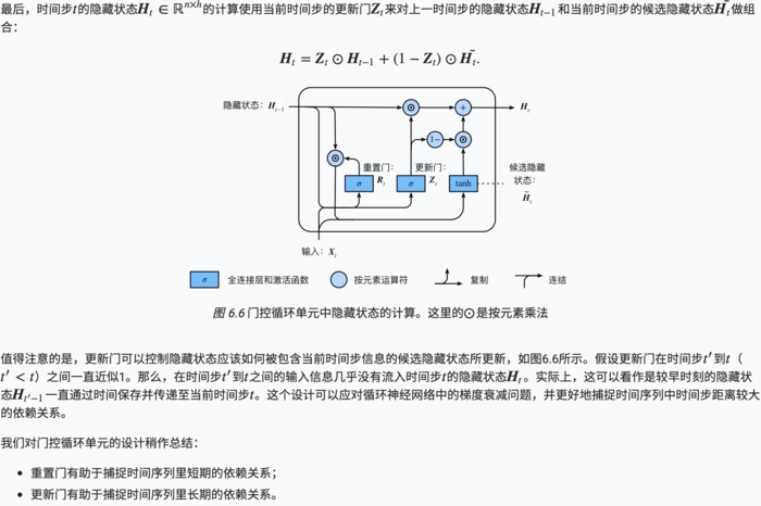 机器学习（ML）九之GRU、LSTM、深度神经网络、双向循环神经网络