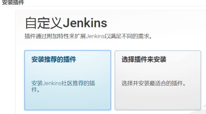 Jenkins搭建与数据迁移实践