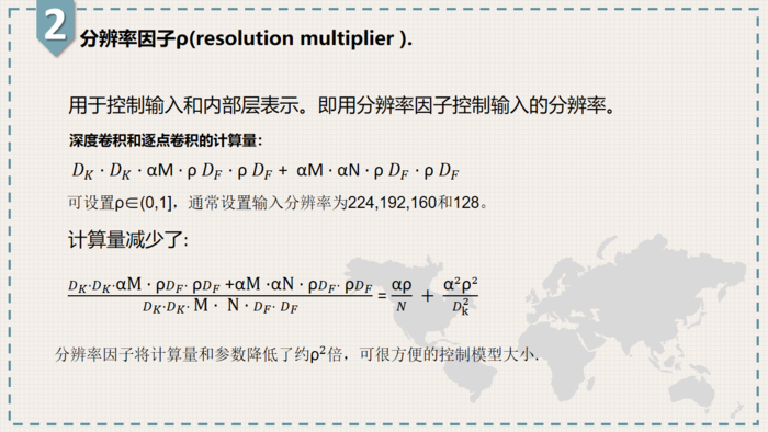 轻量化卷积神经网络MobileNet论文详解（V1&V2）