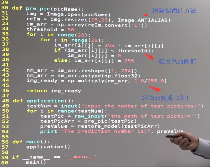 20180929 北京大学 人工智能实践：Tensorflow笔记06