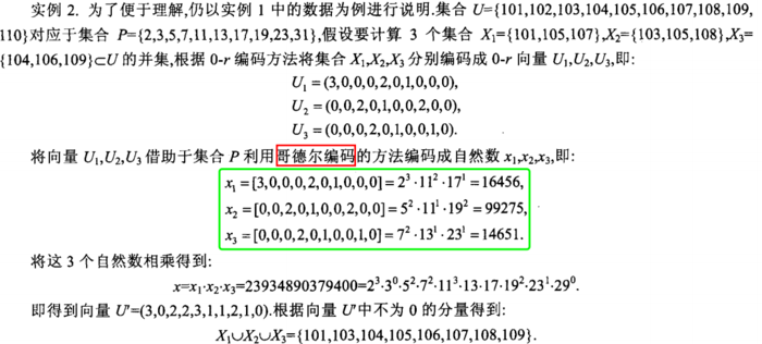 云环境下集合隐私计算-解读