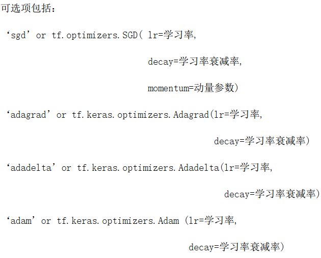 tf.keras 搭建神经网络六部法